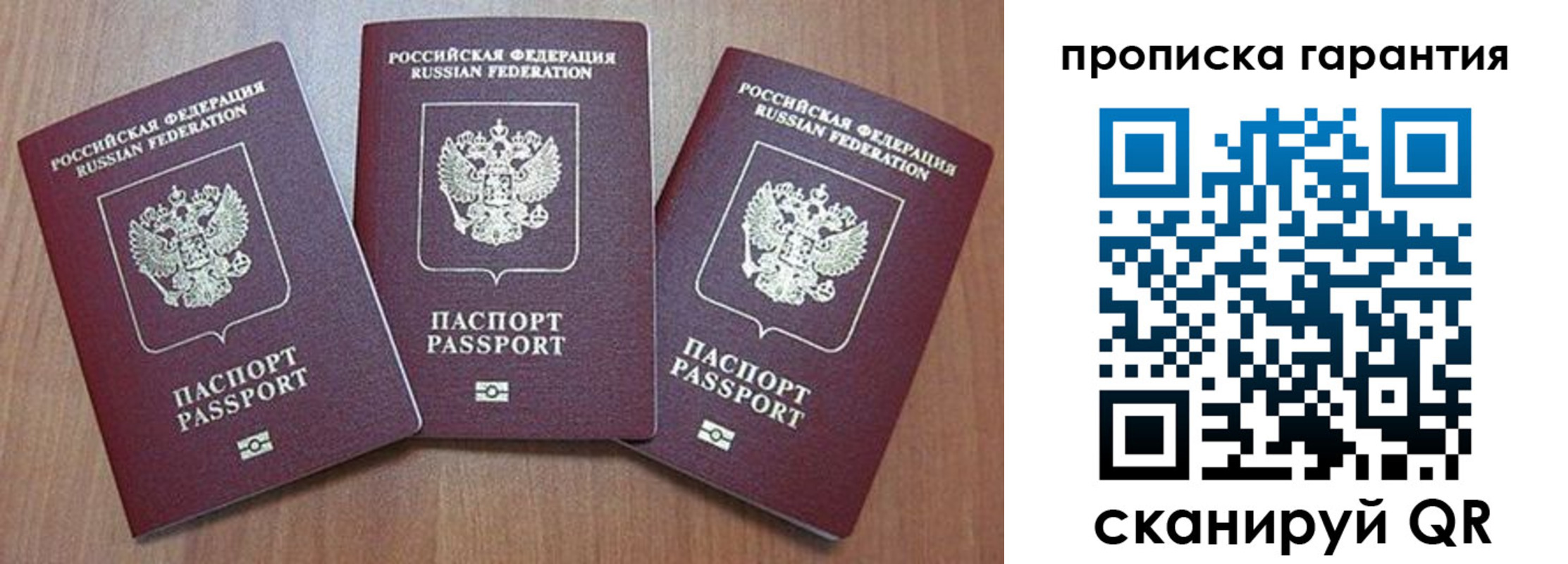 временная регистрация недорого в Белоярске