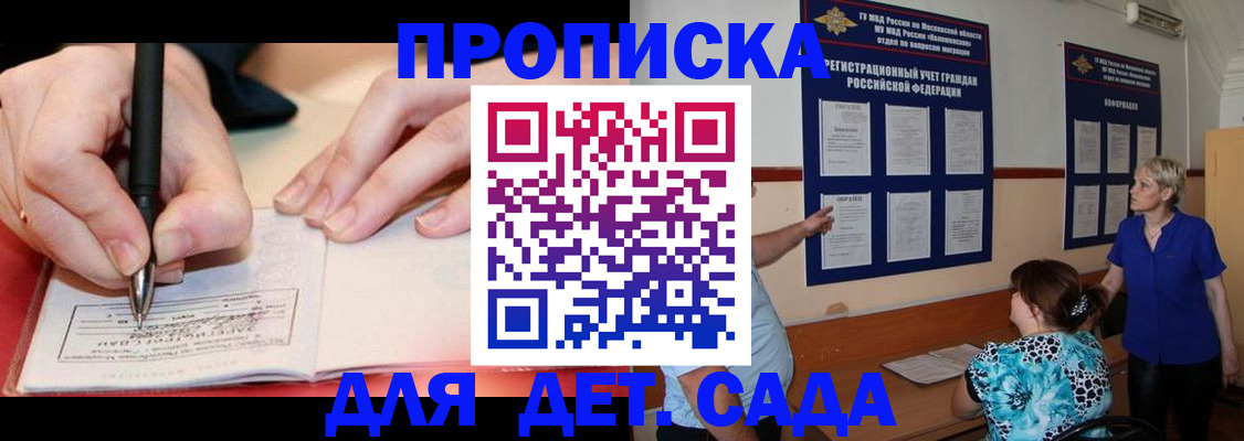 временная прописка в Белоярске