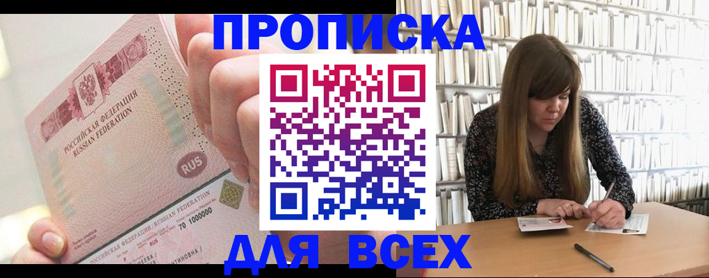временная регистрация гарантия в Белоярске