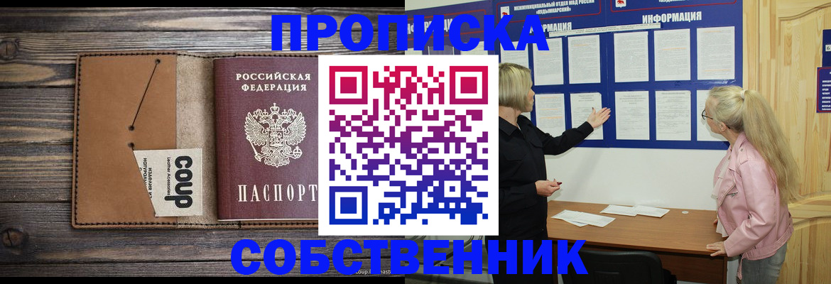 временная регистрация адрес в Белоярске