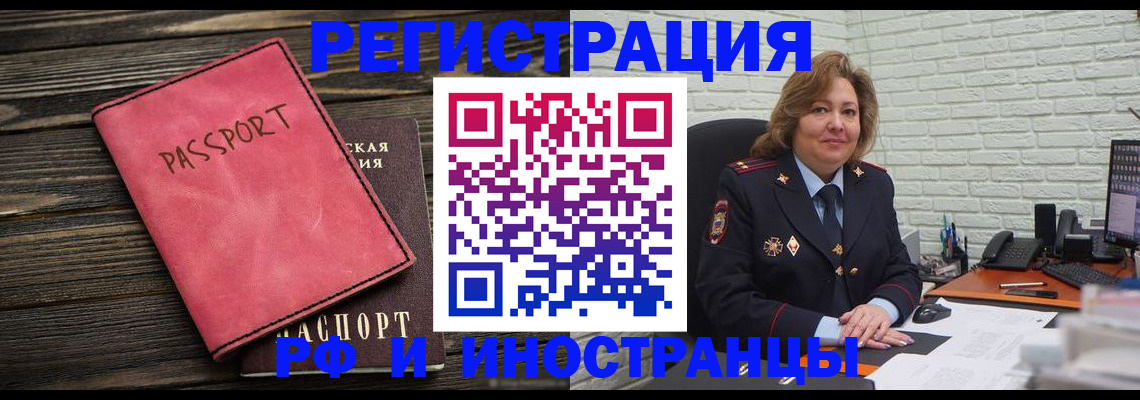 где прописаться в Белоярске