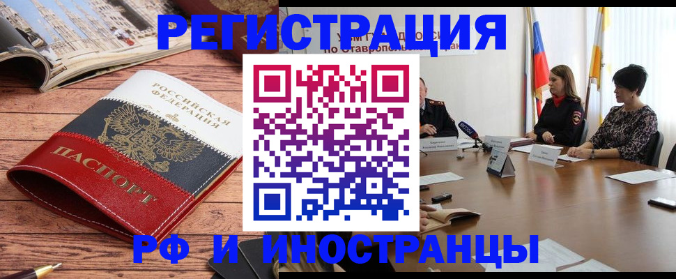 временная прописка в Белоярске